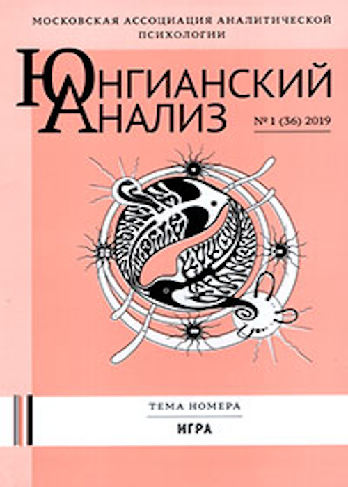 ЮА №1 (36) 2019 Игра