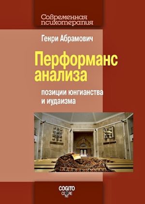 Перфоманс анализа