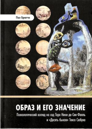 Образ и его значение
