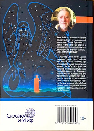 Энди Уайт "Эдип. Переосмысление мифа"
